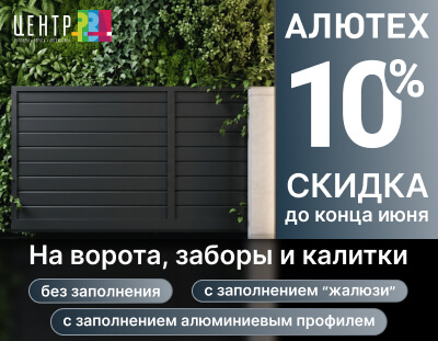 Скидка на ворота, заборы и калитки до конца июня