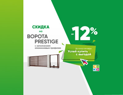 Скидка от 5% до 12% на комплексный заказ